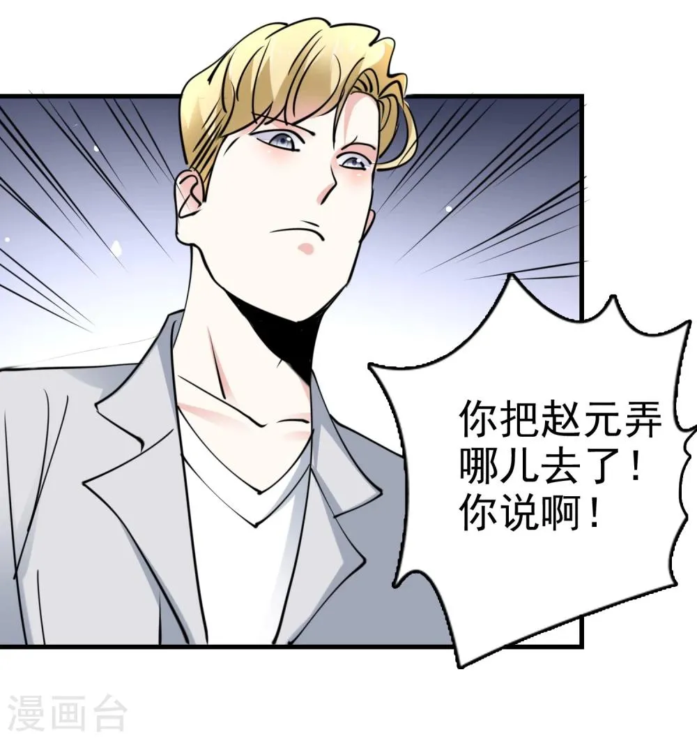 第55话 第33页