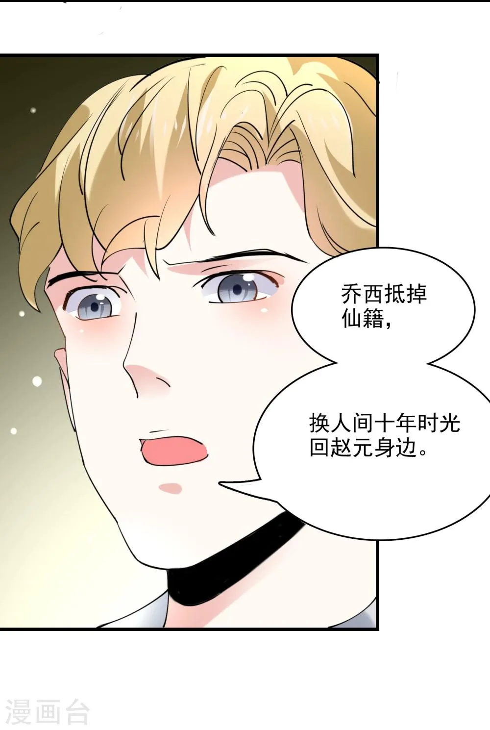 第55话 第38页
