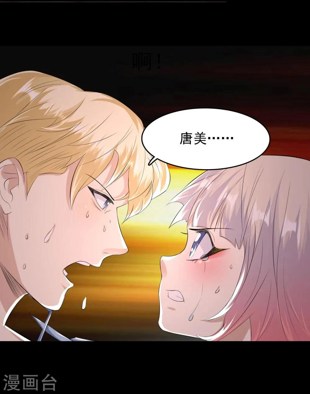 第56话 第18页