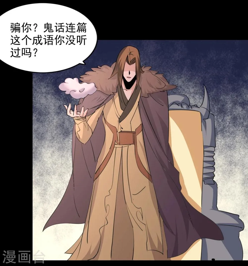 第56话 第23页