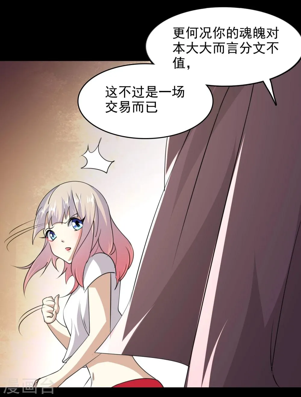 第56话 第24页