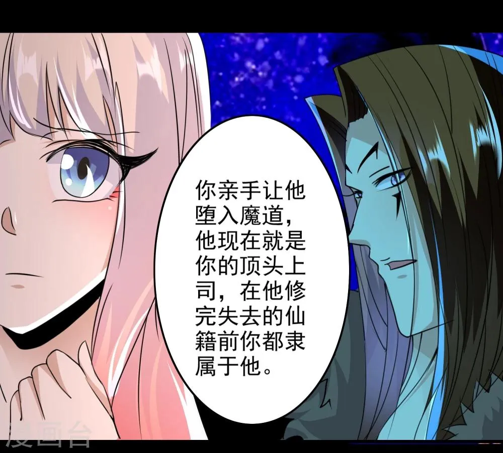 第56话 第26页