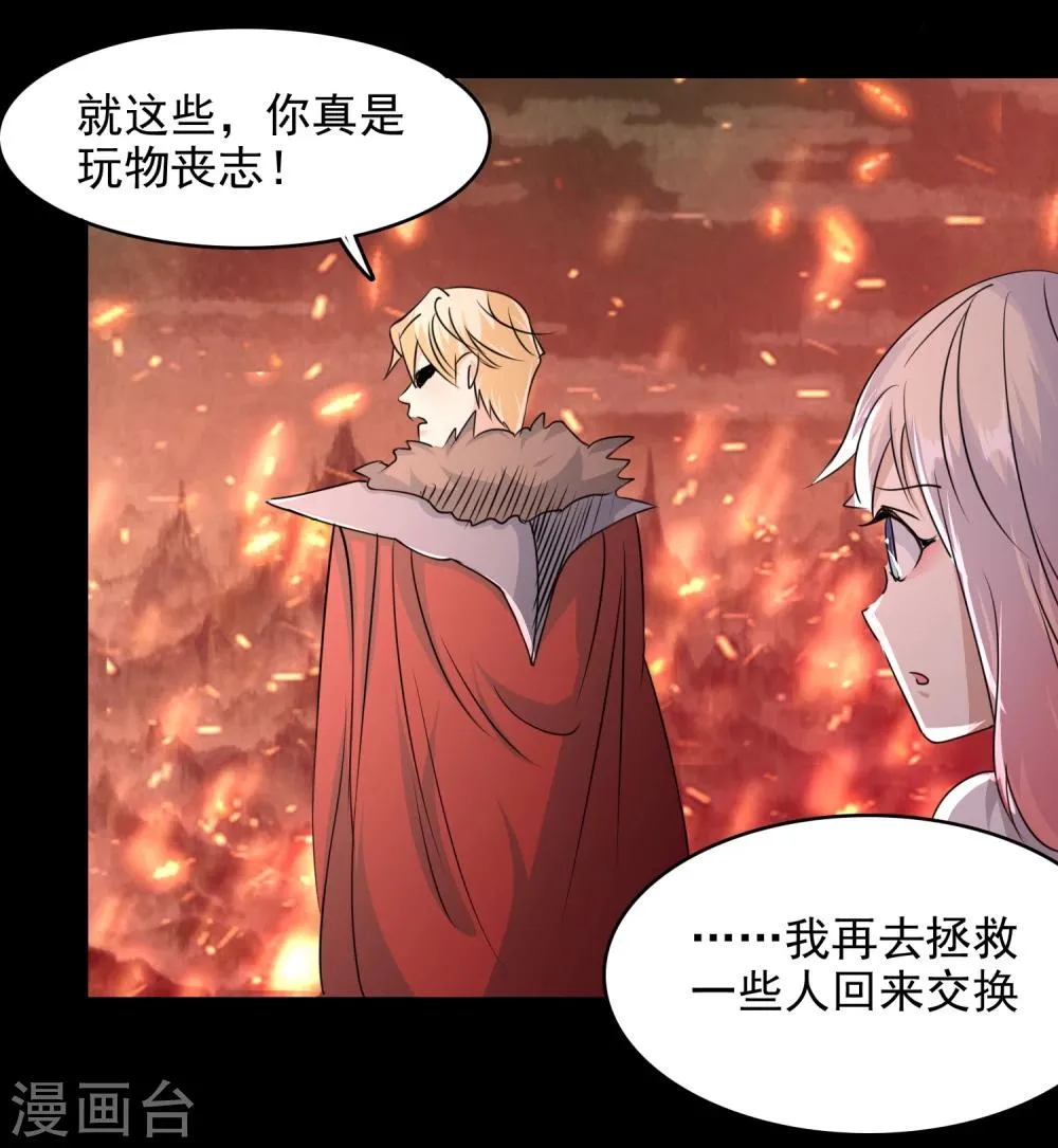 第56话 第27页
