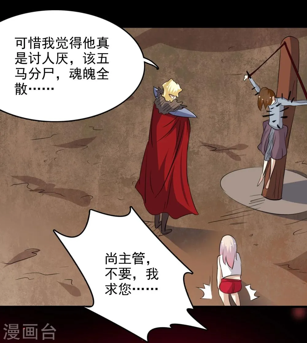 第56话 第32页