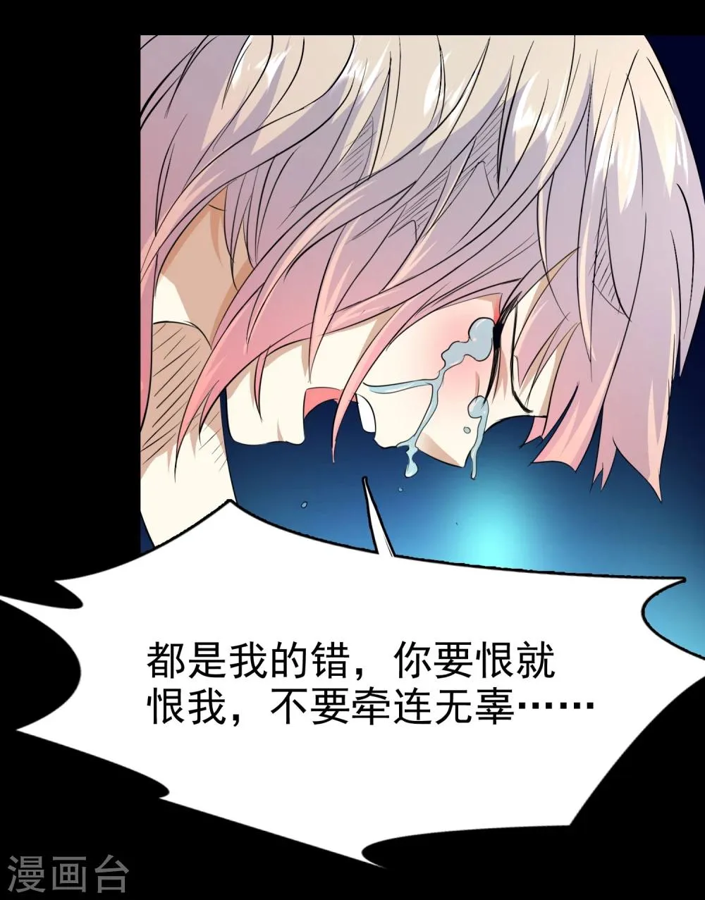 第56话 第34页