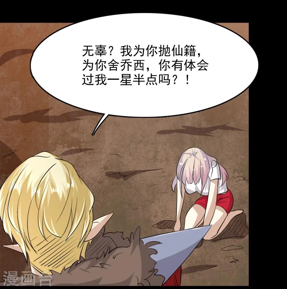 第56话 第35页