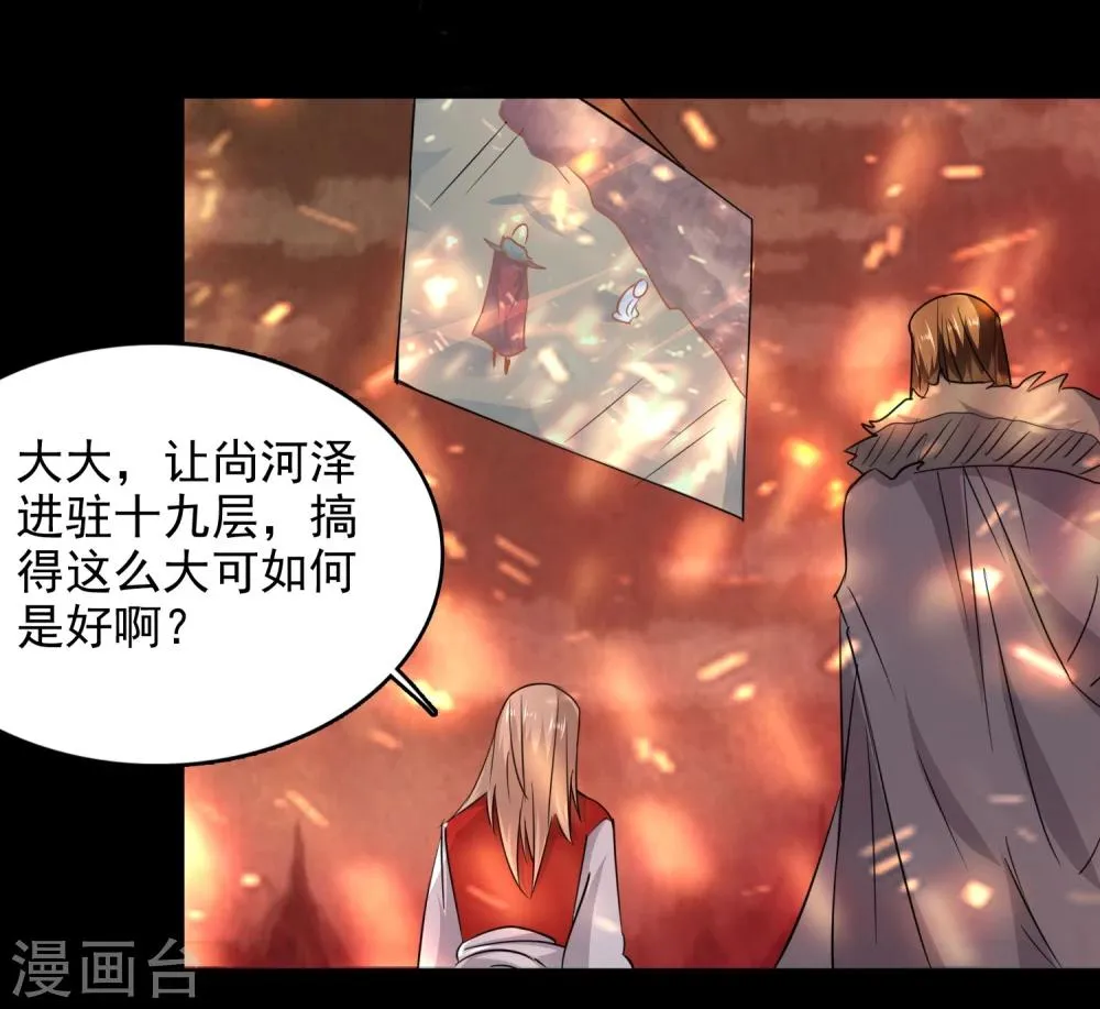 第57话 第6页