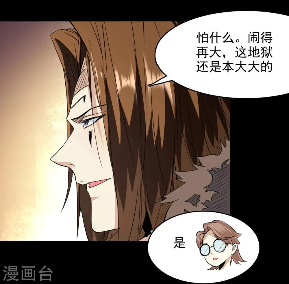 第57话 第7页