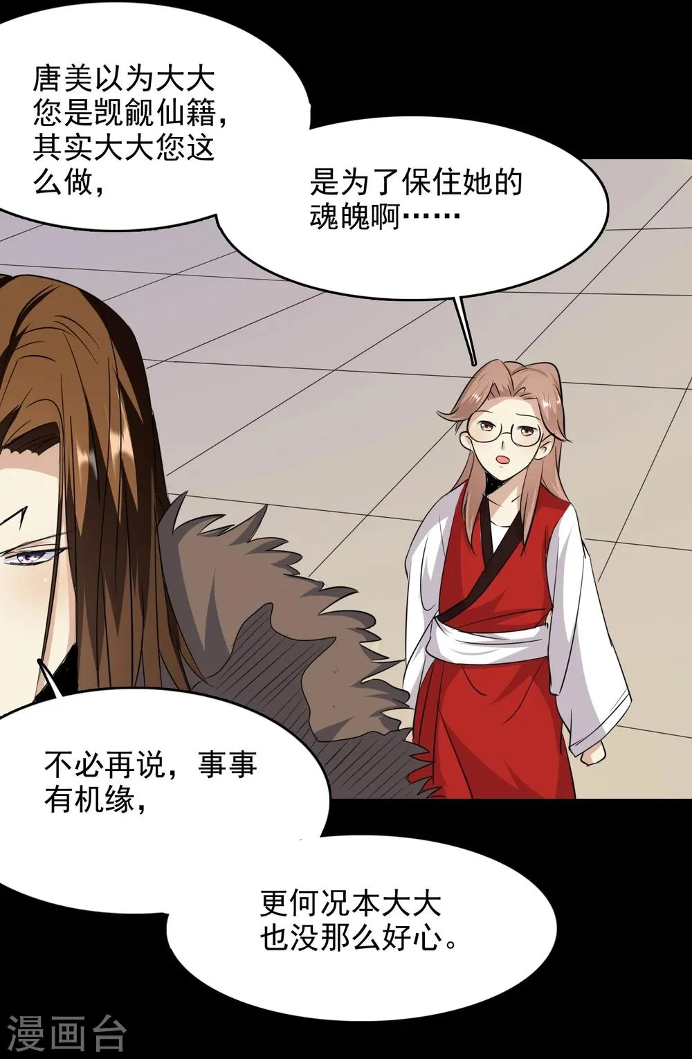 第57话 第8页