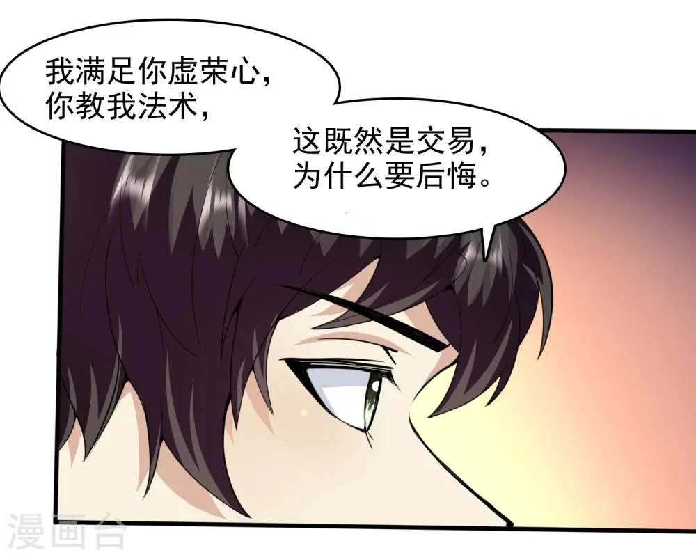 第57话 第26页