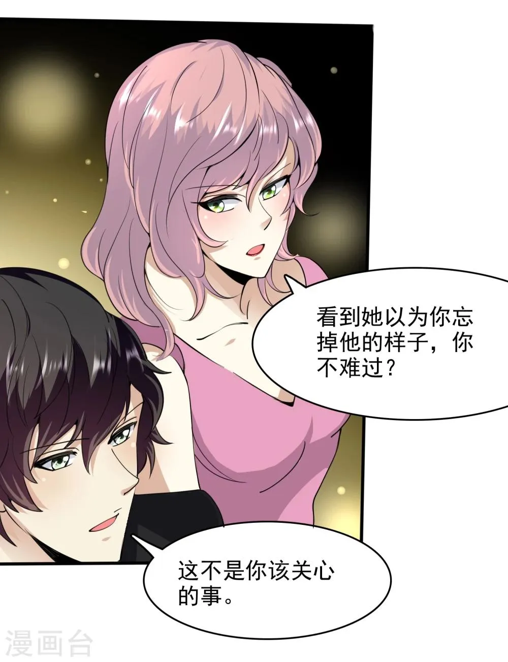 第57话 第27页