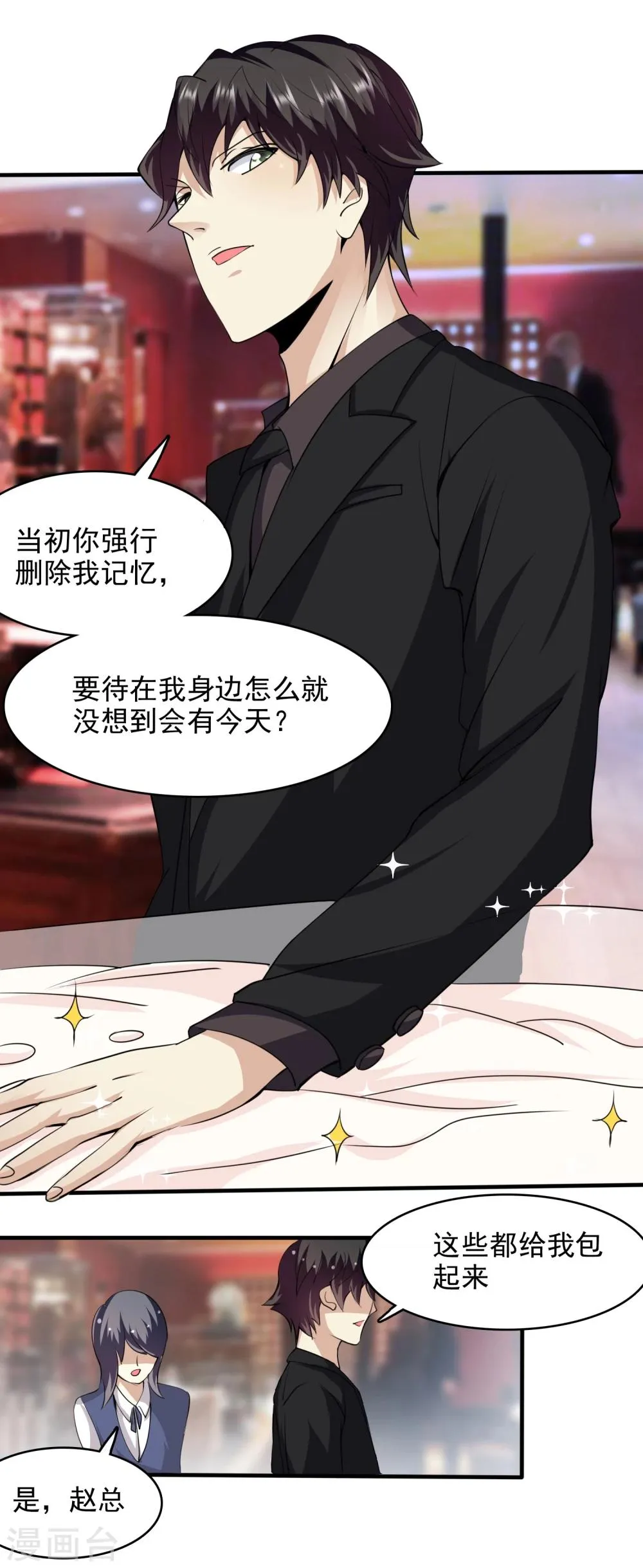 第57话 第29页