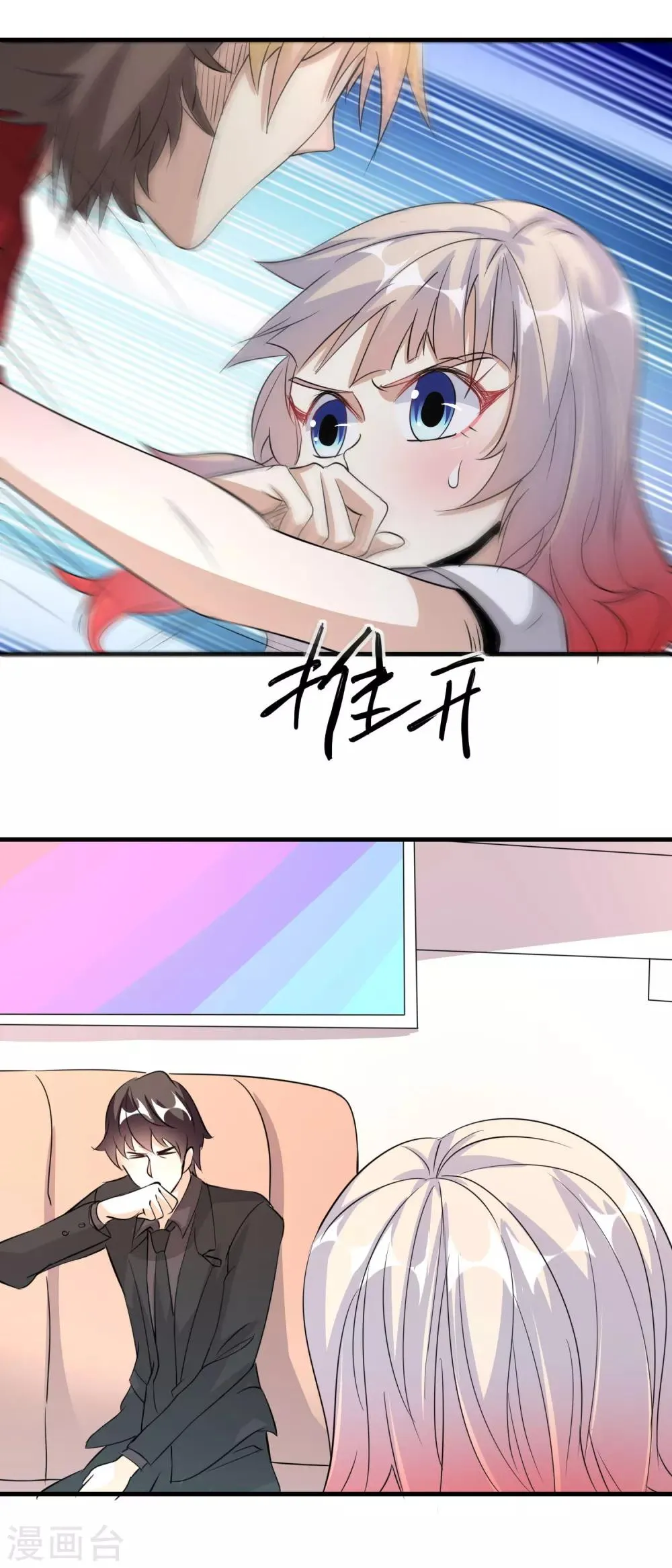 第58话 第5页