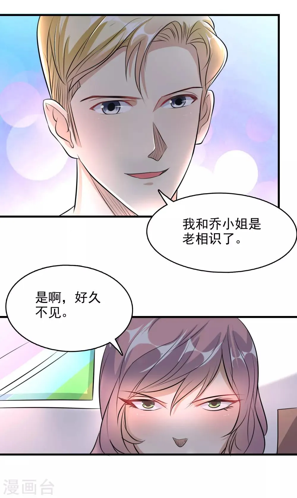 第58话 第9页