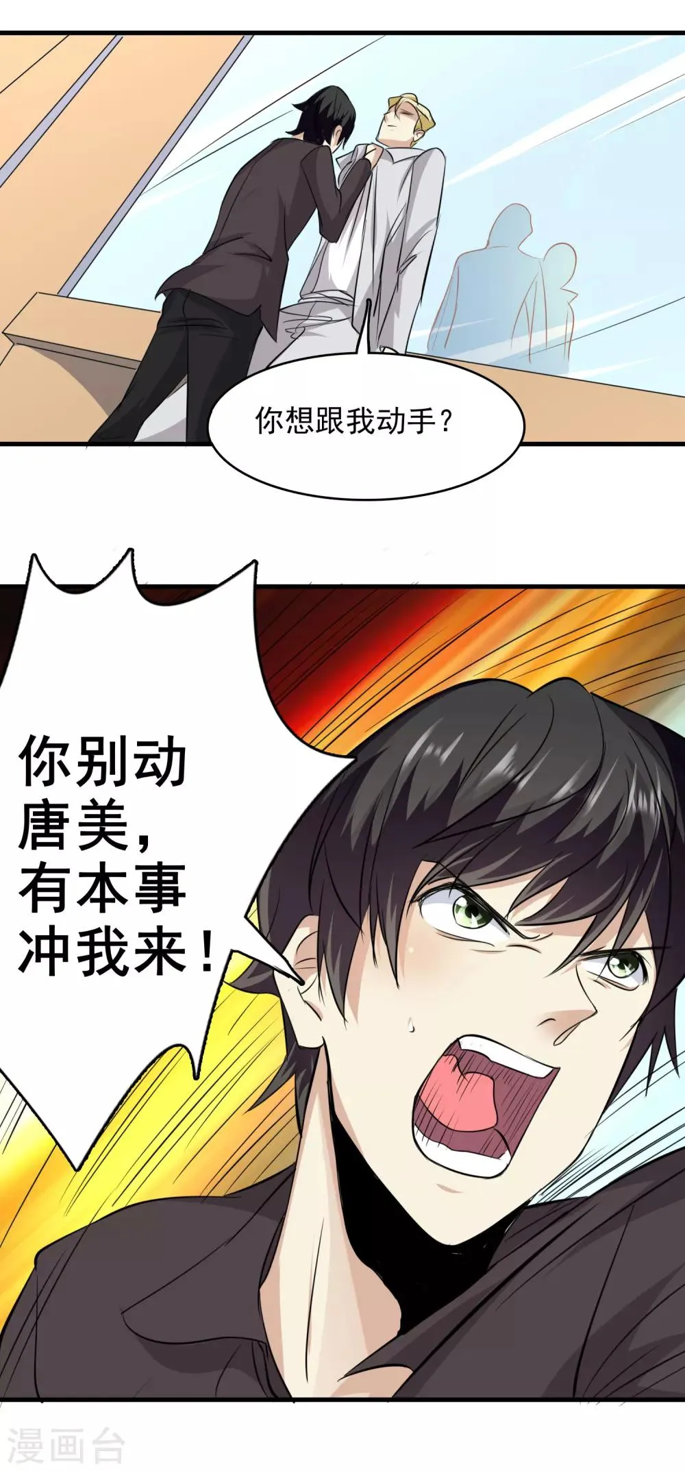 第58话 第23页