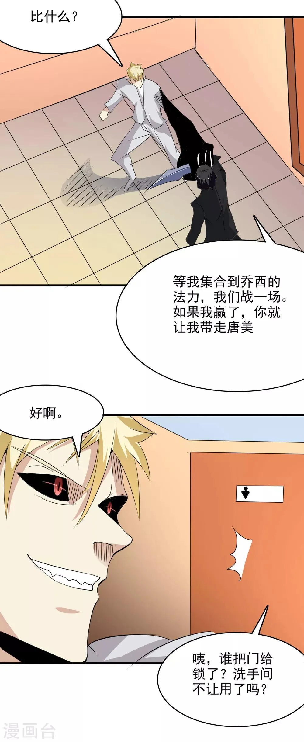 第58话 第29页