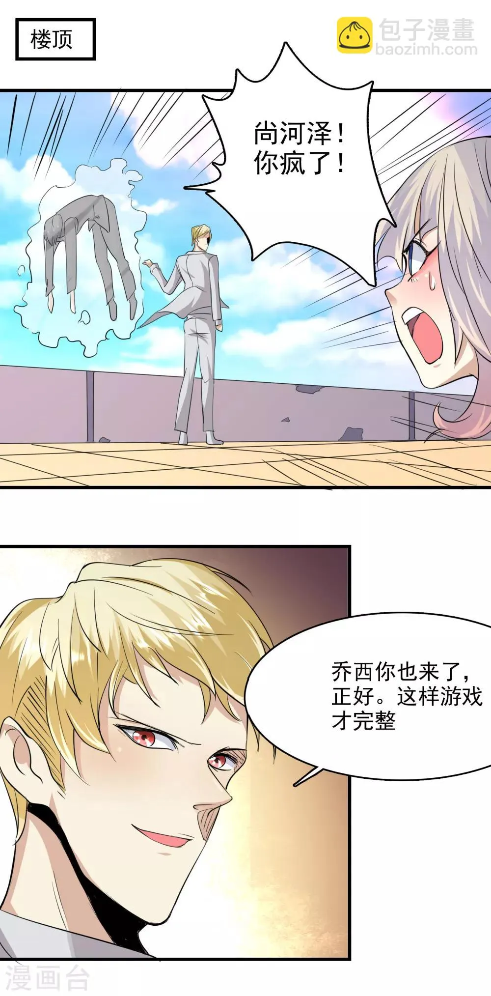 第58话 第33页
