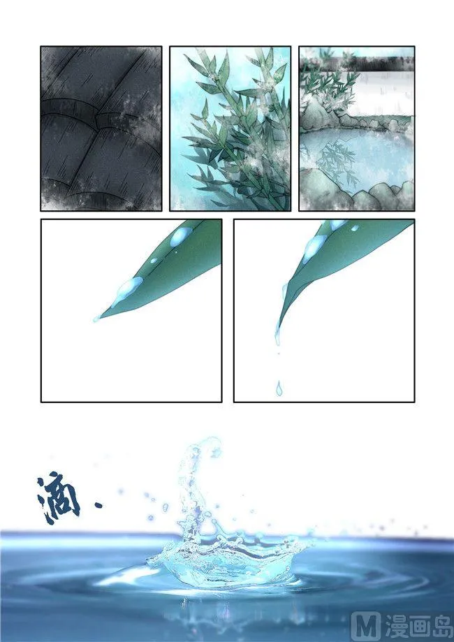 第10话 第8页