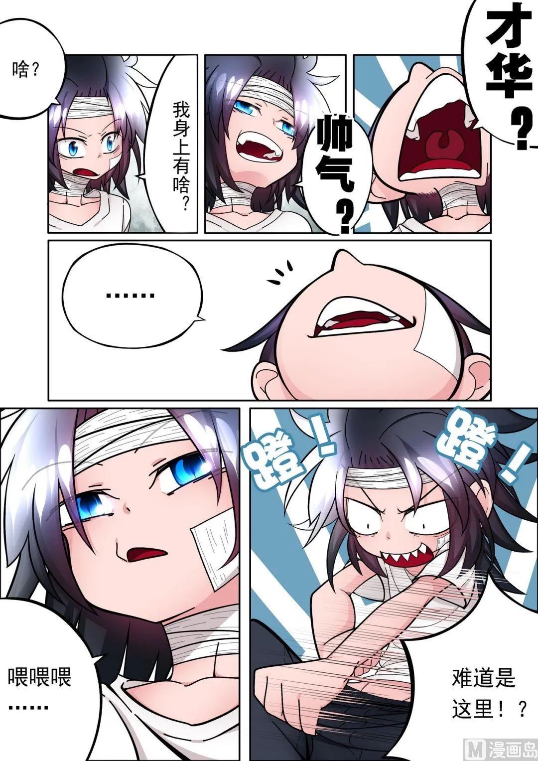 第9话 第5页
