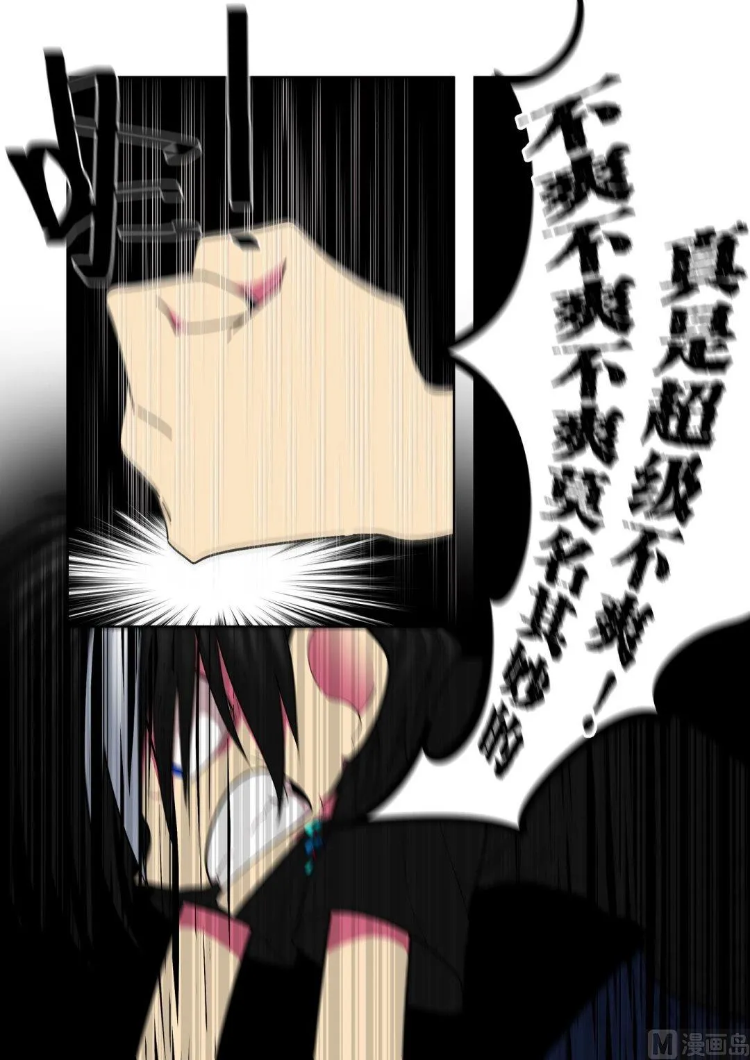 第7话 第10页
