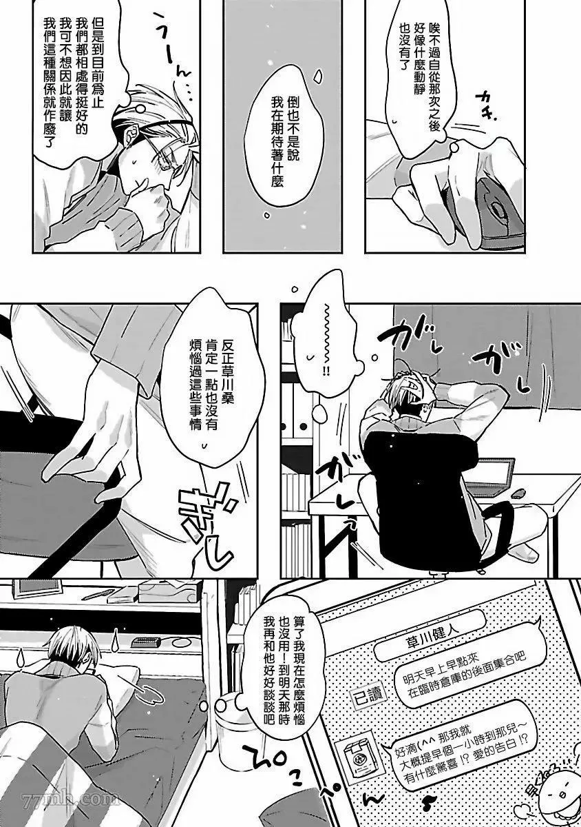 第2话 第3页