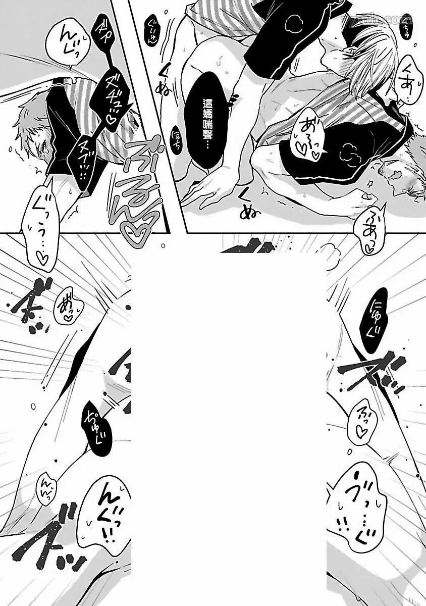 第2话 第20页