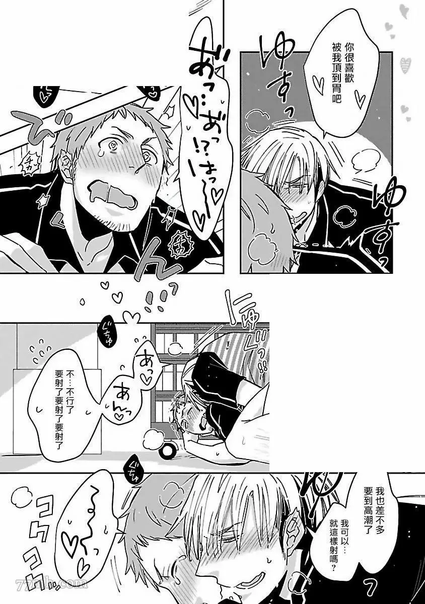 第2话 第21页