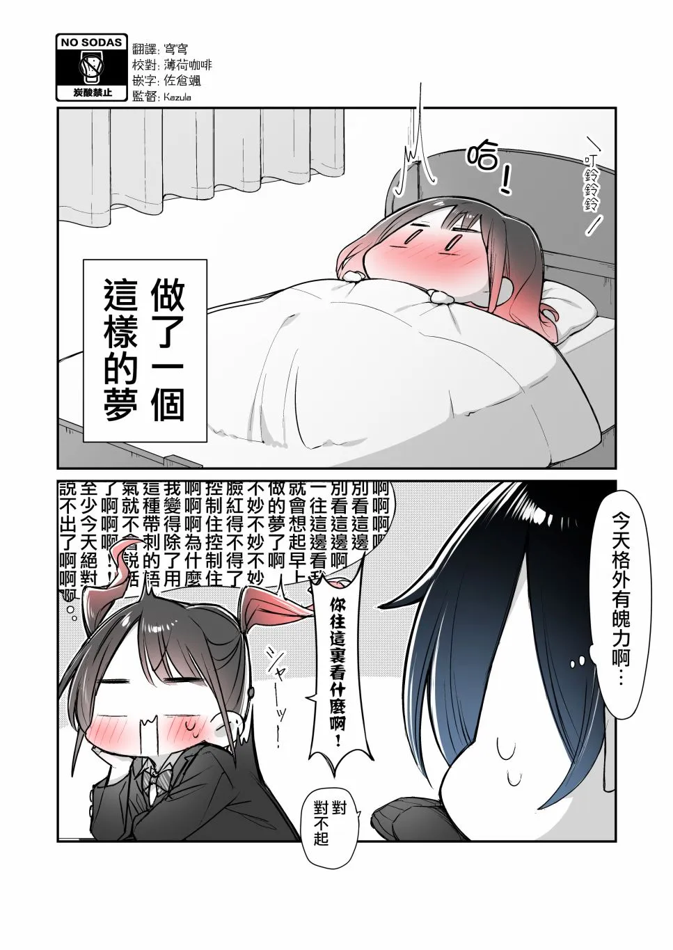 第9.6话 第2页