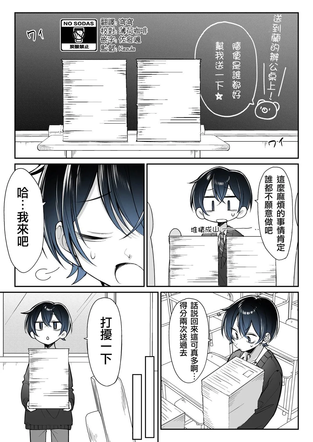 第08话 第1页