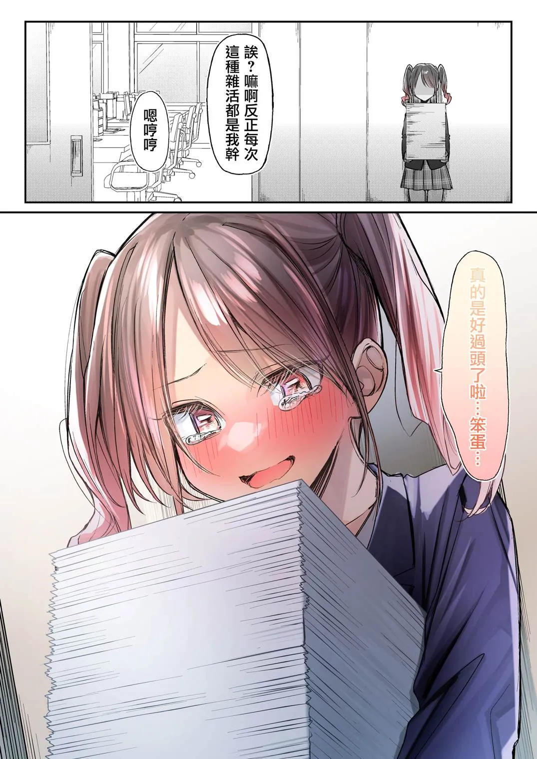 第08话 第4页