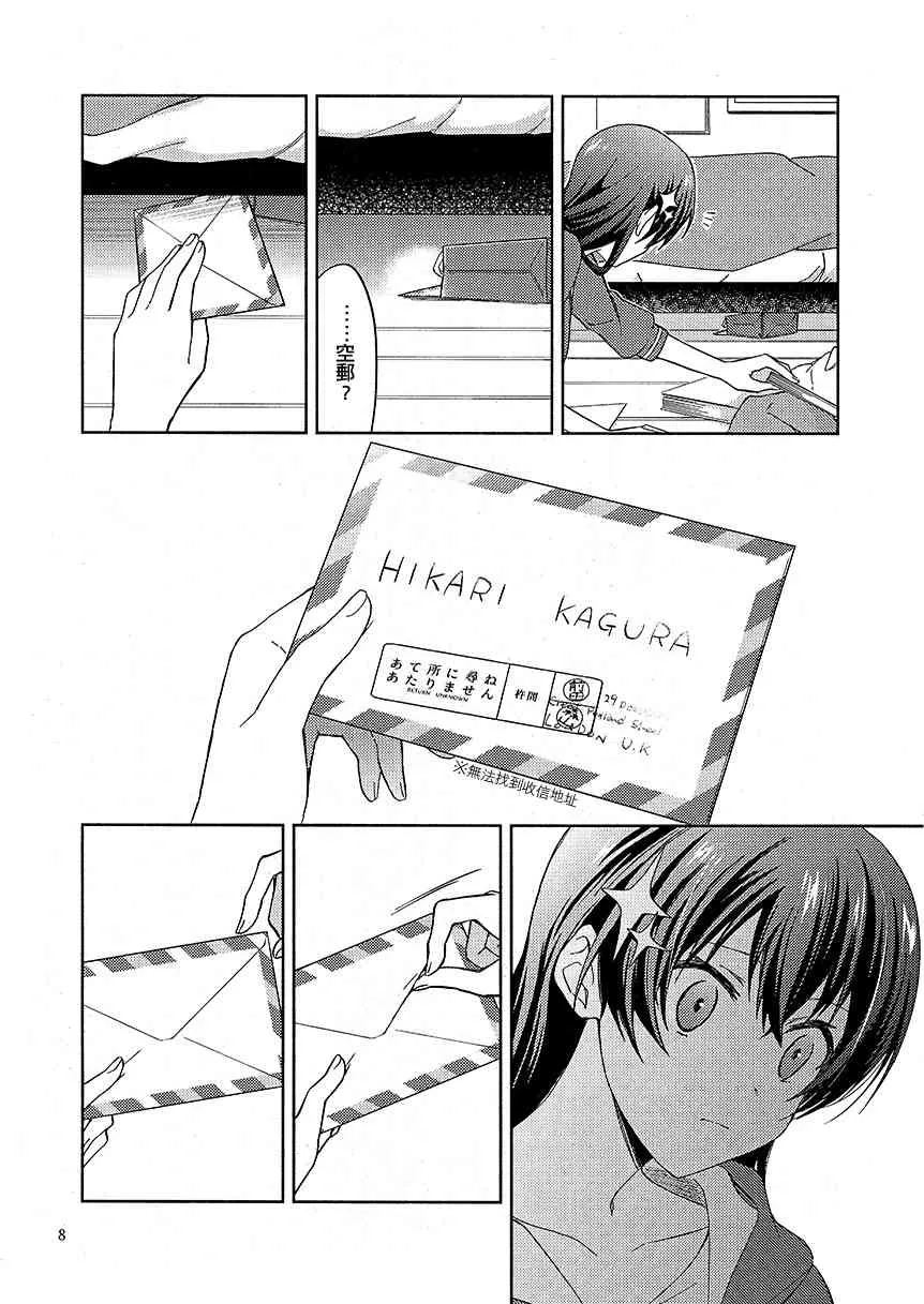 1话 第7页