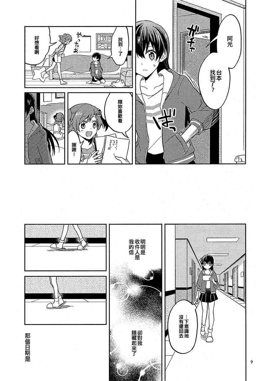 1话 第8页