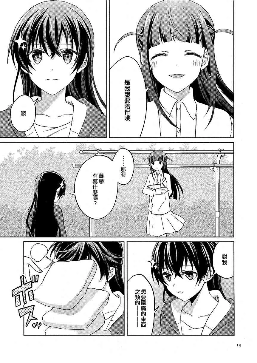 1话 第12页