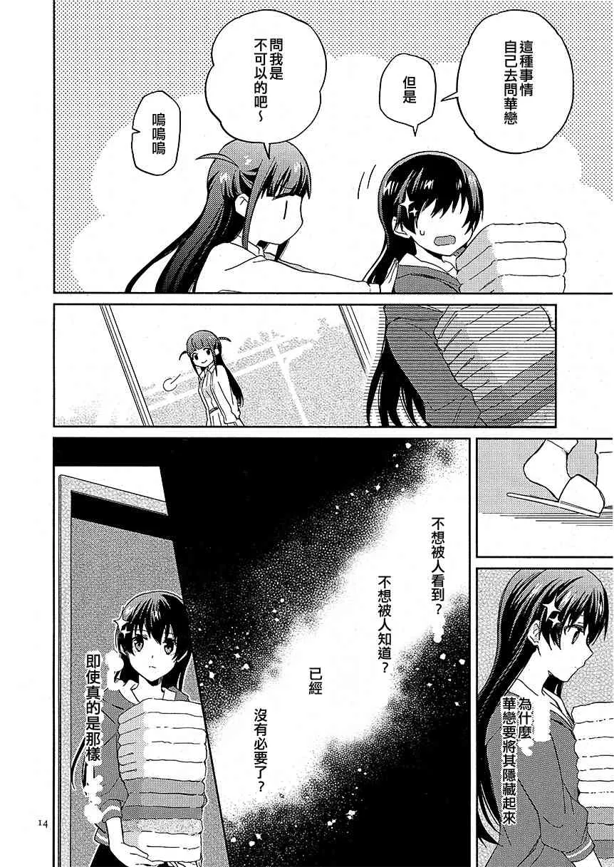 1话 第13页