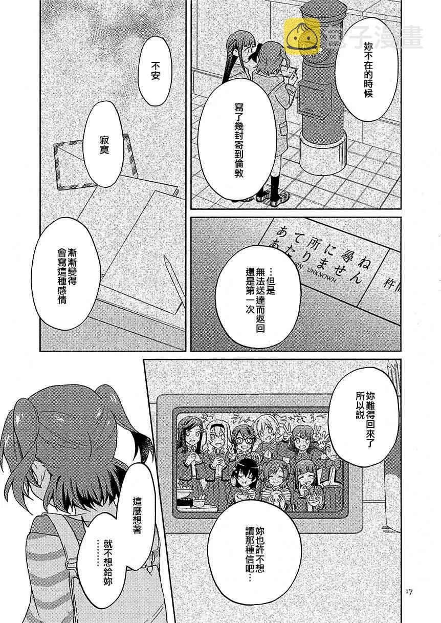 1话 第16页