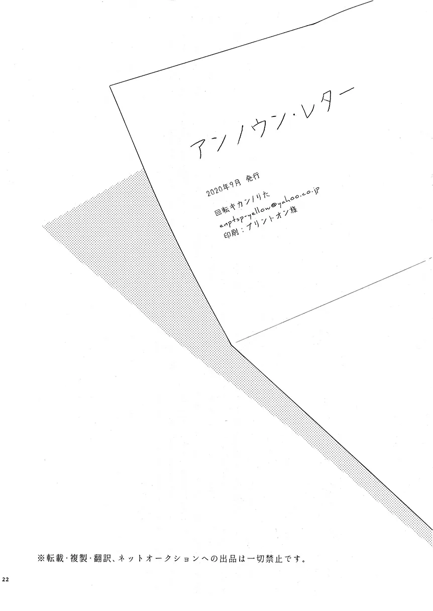 1话 第20页