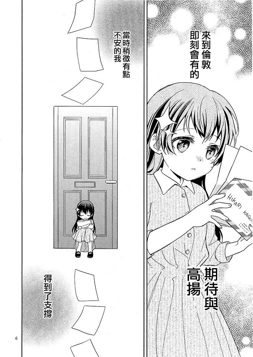 短篇 第5页