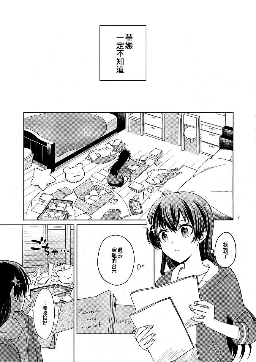 短篇 第6页