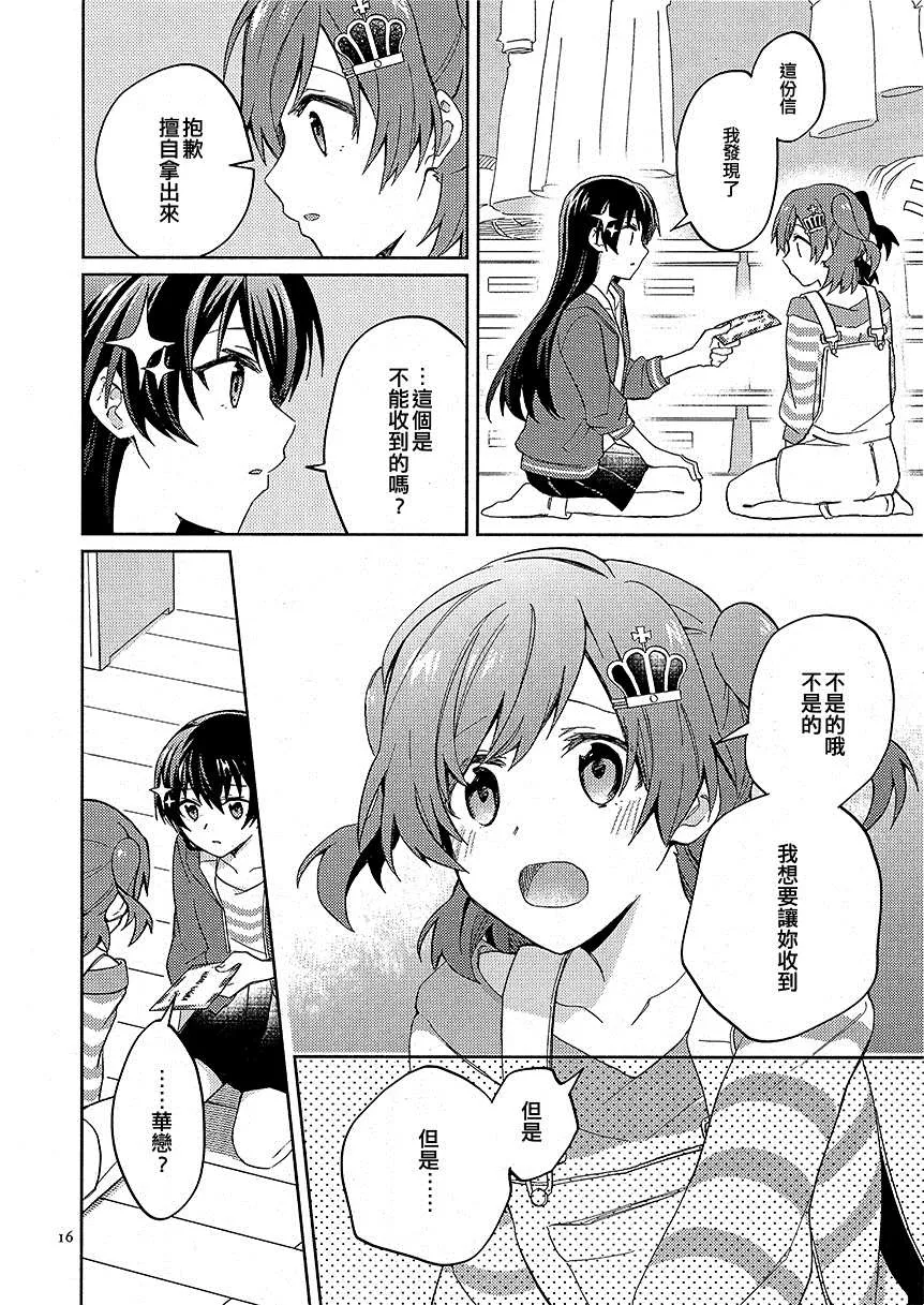 短篇 第15页
