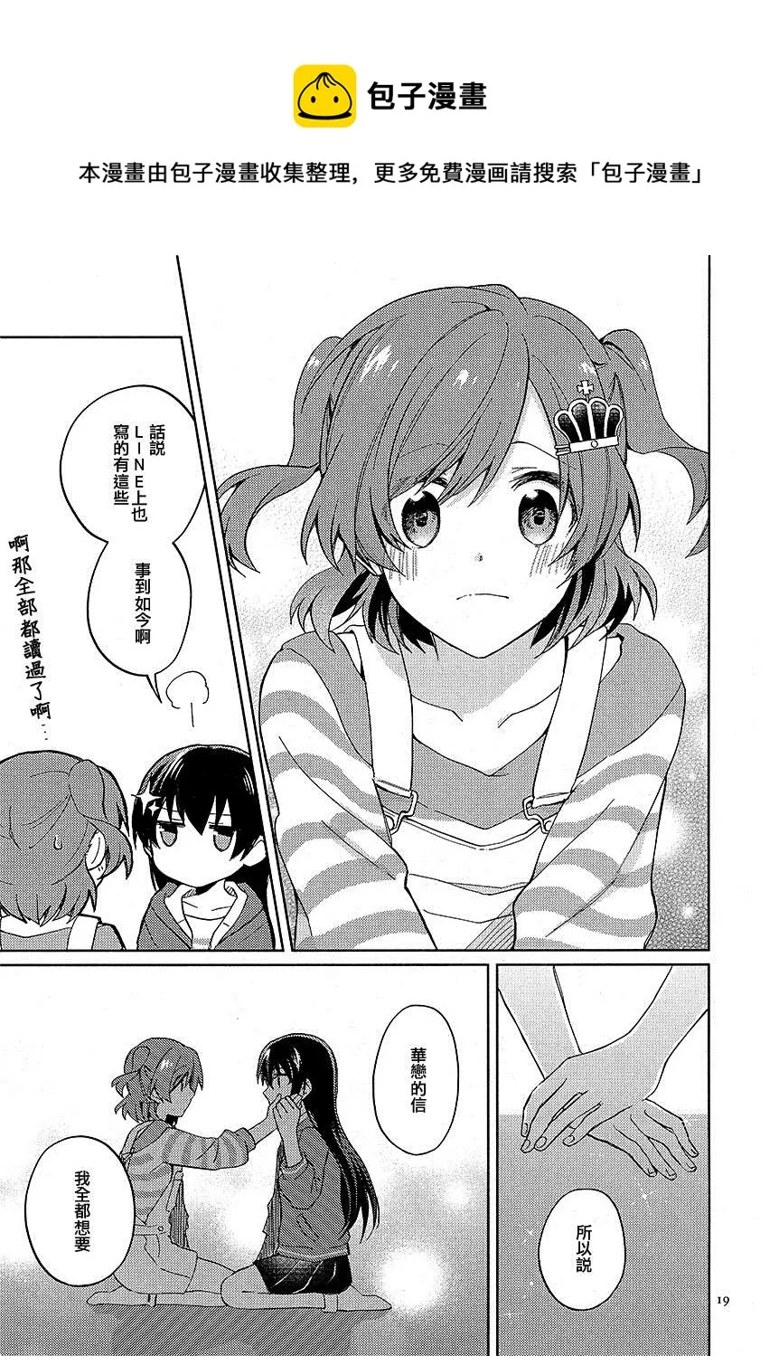短篇 第18页