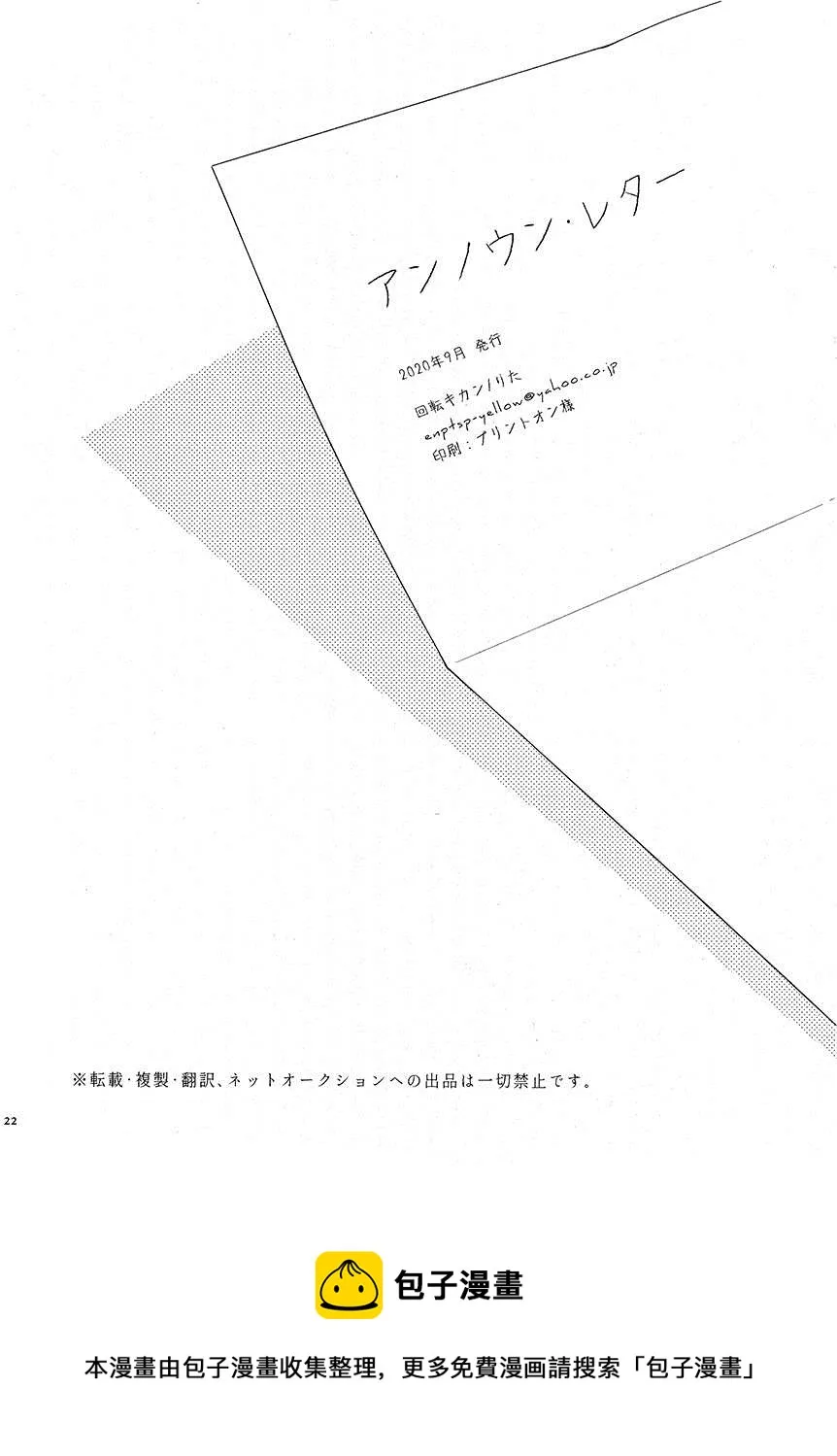 短篇 第20页