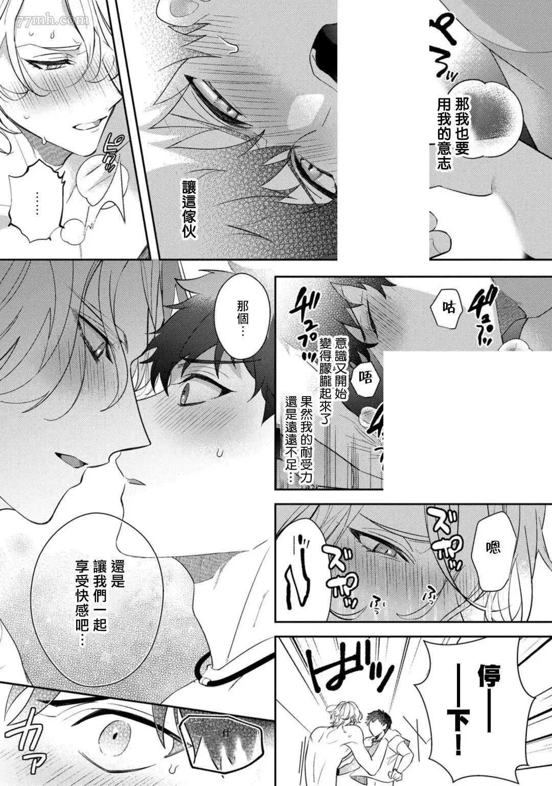 第3话 第21页