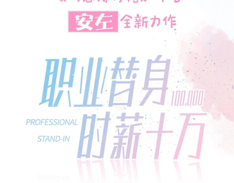 安左新作来袭~ 第38页
