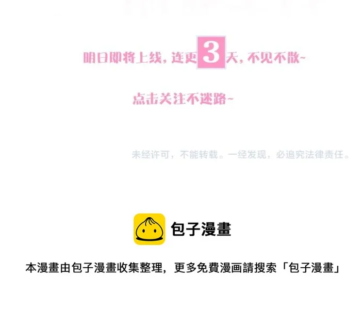安左新作来袭~ 第39页