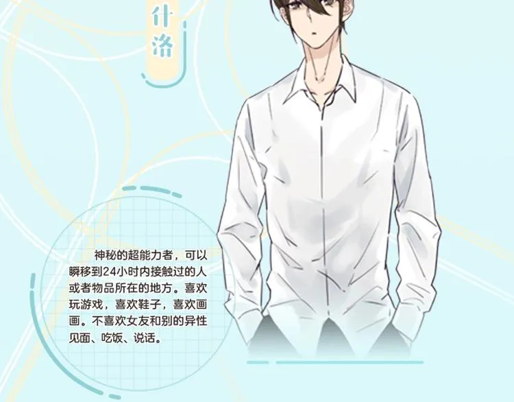 《闪恋薄荷糖2》单行本来啦~ 第7页