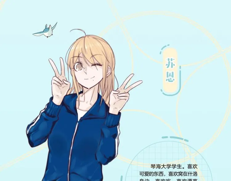《闪恋薄荷糖2》单行本来啦~ 第8页