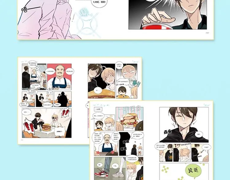 《闪恋薄荷糖2》单行本来啦~ 第13页