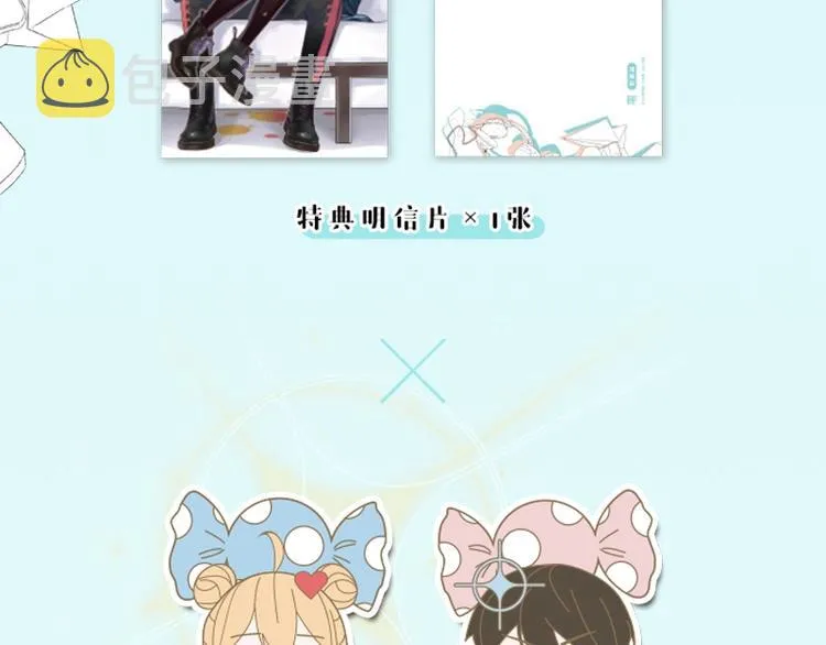 《闪恋薄荷糖2》单行本来啦~ 第20页