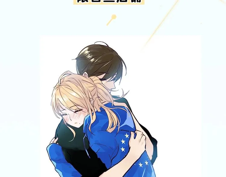 《闪恋薄荷糖2》单行本来啦~ 第25页