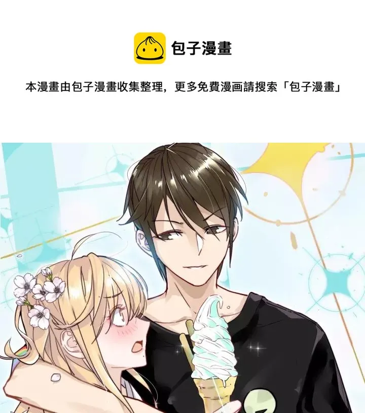 番外 新成员 第1页